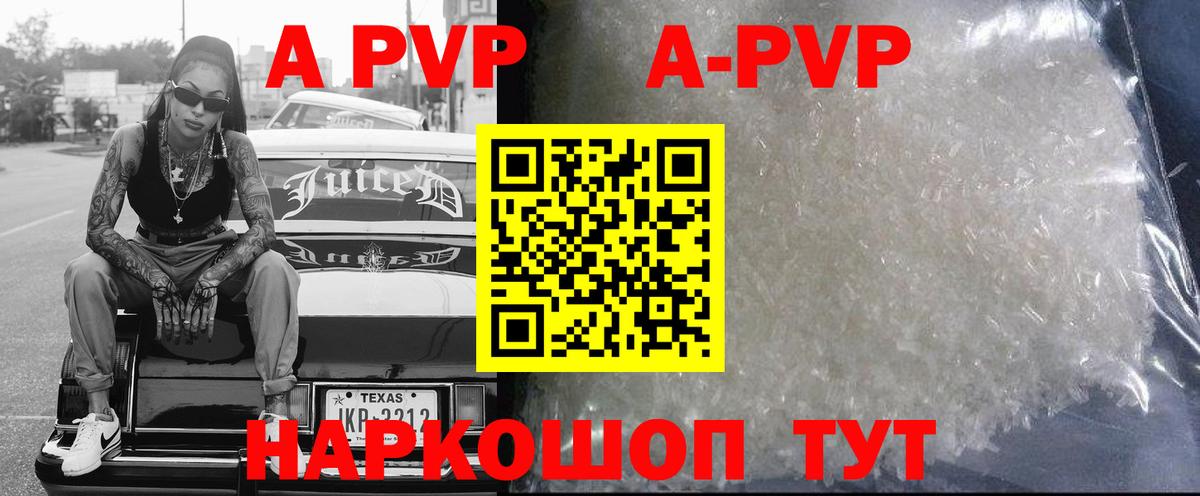 Альфа ПВП СК  Alpha-PVP СК КРИС  как найти закладки  Вход с VPN  Юрга  Alpha-PVP Соль 