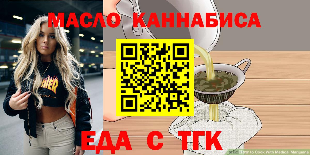 Печенье с ТГК марихуана  Вход с VPN  Юрга 