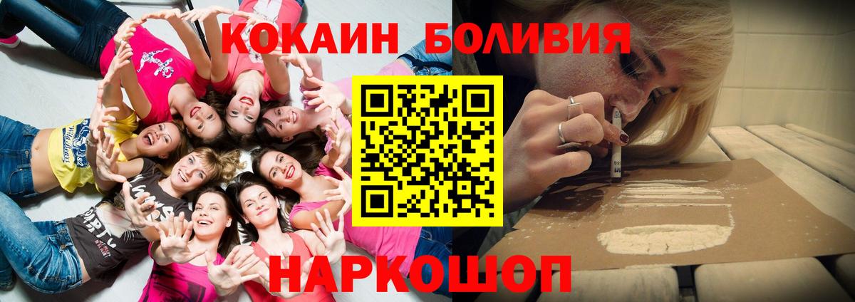 Кокаин Columbia  Вход с VPN  Cocaine Боливия  Юрга 