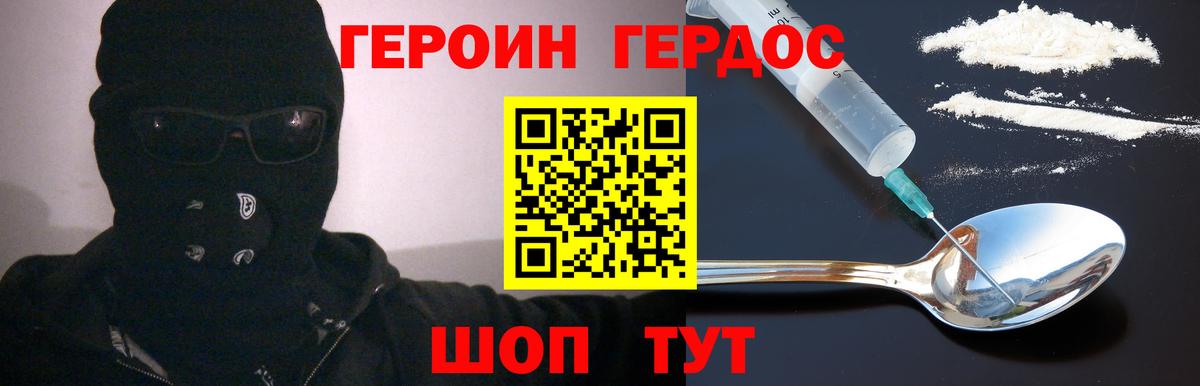 Героин гречка  Вход с VPN  ГЕРОИН  Юрга 