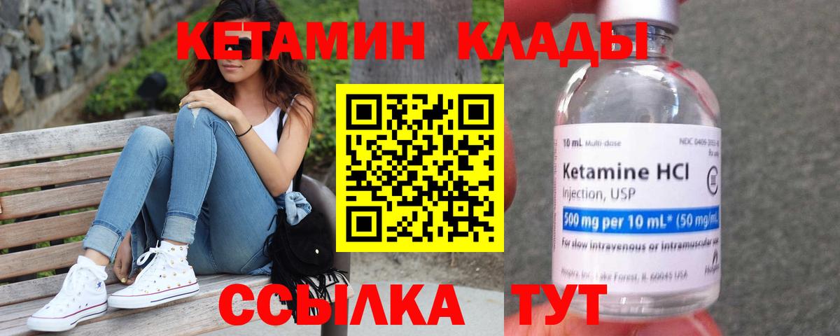 hydra tor  Кетамин ketamine  Вход с VPN  Юрга 