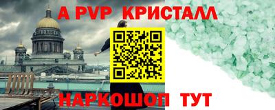 мет Можайск