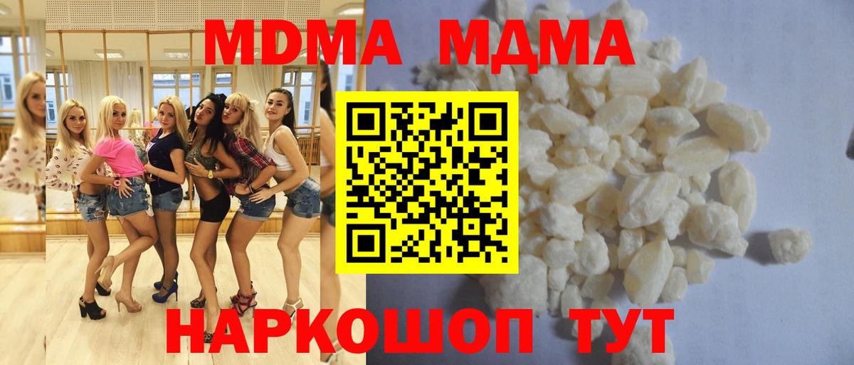 MDMA crystal  Вход с VPN  МДМА кристаллы  Юрга 