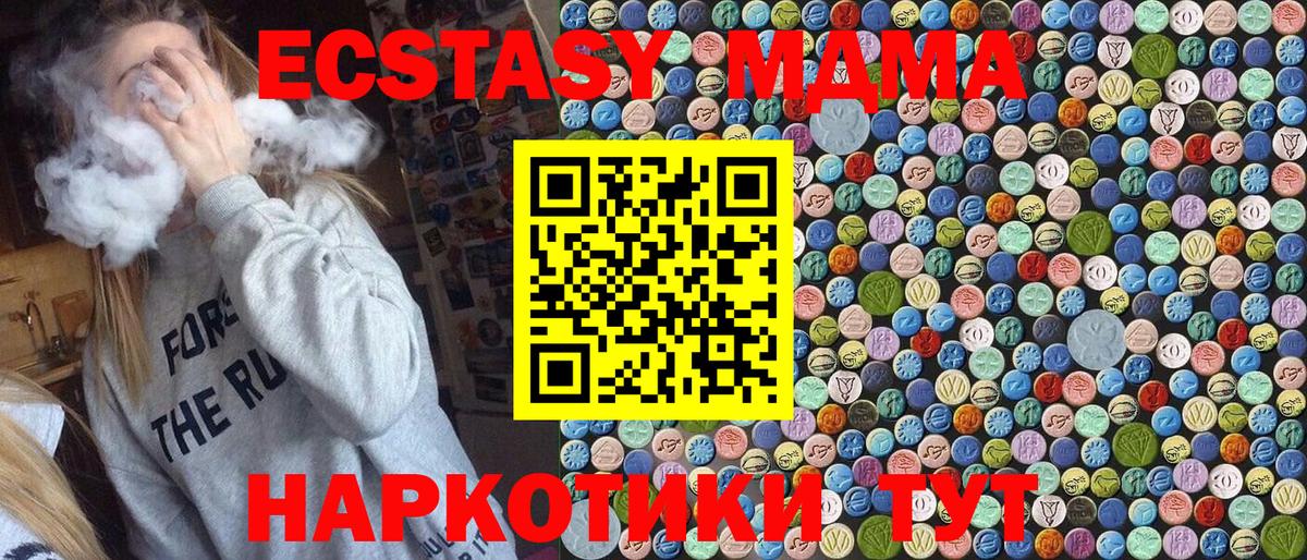 MDMA Molly Юрга