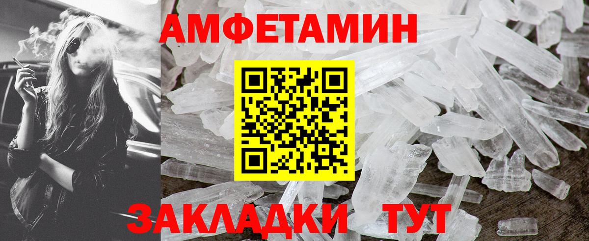 Первитин пудра Юрга