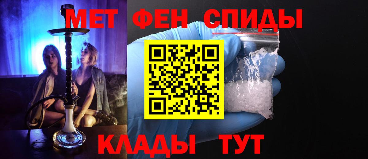 МЕТАМФЕТАМИН пудра  МЕТАМФЕТАМИН пудра  Вход с VPN  Юрга 