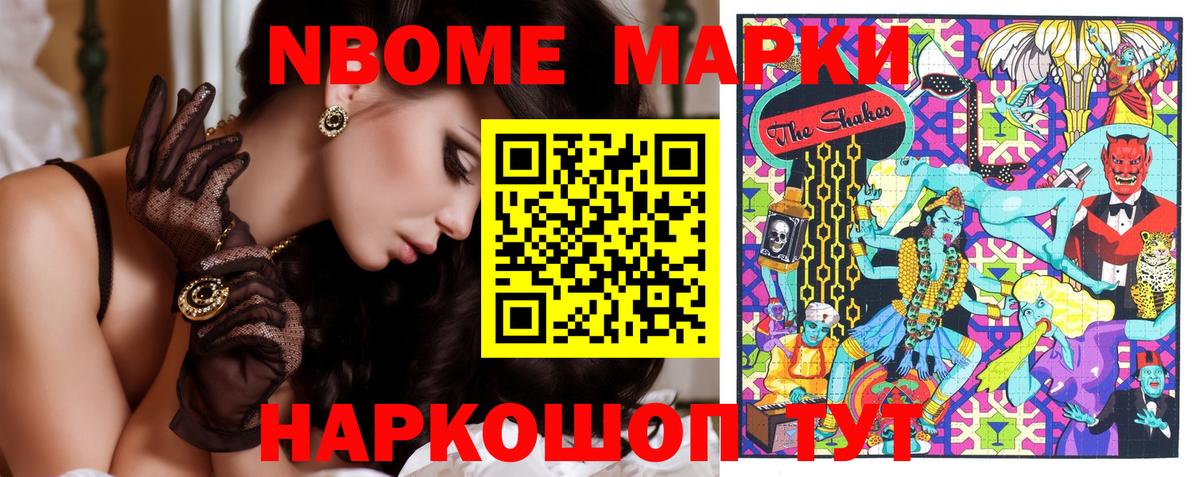 Юрга  Марки 25I-NBOMe 1,8мг  Наркотические марки  Вход с VPN 