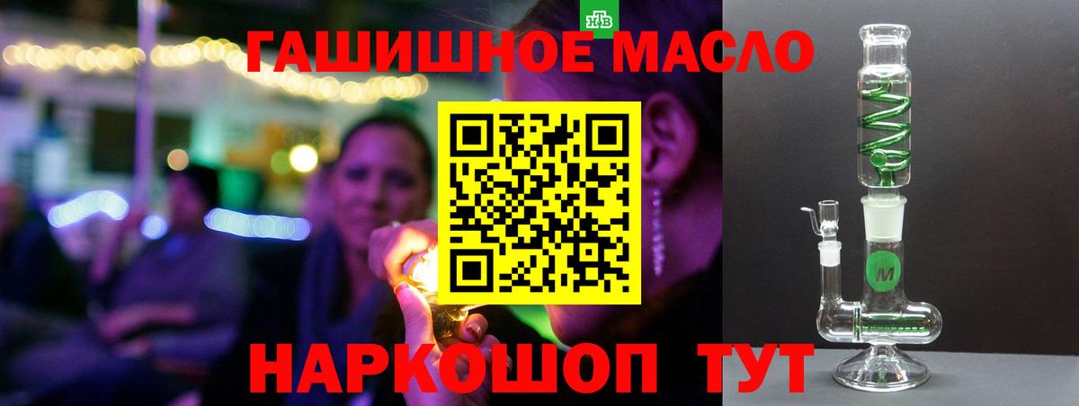 Дистиллят ТГК вейп  Вход с VPN  Юрга 