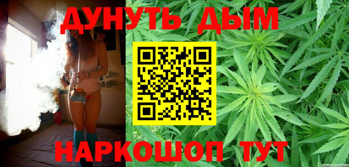 Шишки марихуана AK-47  Шишки марихуана Bruce Banner  Каннабис сатива  Юрга  Вход с VPN 